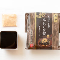 京都和菓子卸京醍醐やまもと都夢（とむ）黒ほうじ茶本わらび餅