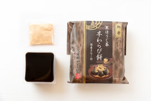 京都和菓子卸京醍醐やまもと都夢（とむ）黒ほうじ茶本わらび餅