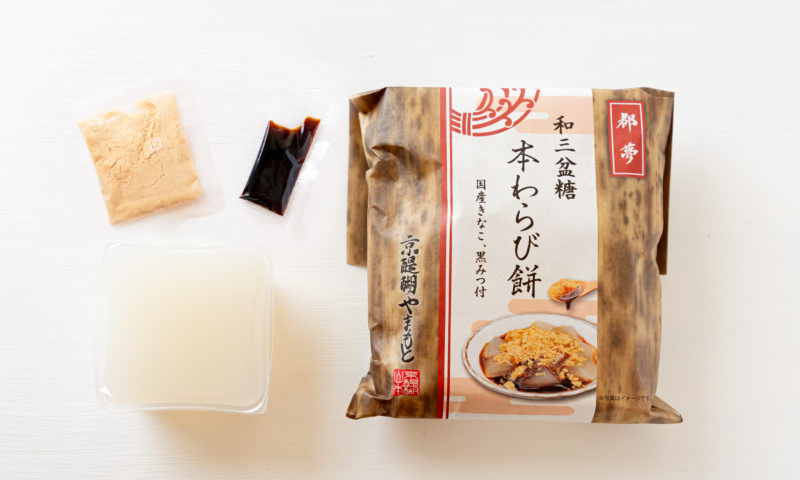 京都和菓子卸京醍醐やまもと都夢（とむ）和三盆糖本わらび餅