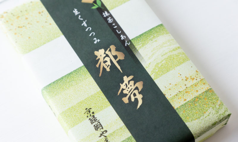京都和菓子卸京醍醐やまもと都夢（とむ）生くずつつみ